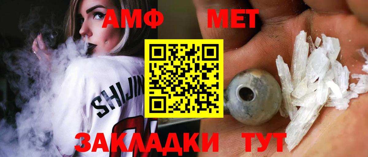 Гусиноозёрск  Amphetamine  Вход с VPN  Amphetamine VHQ  Амфетамин 