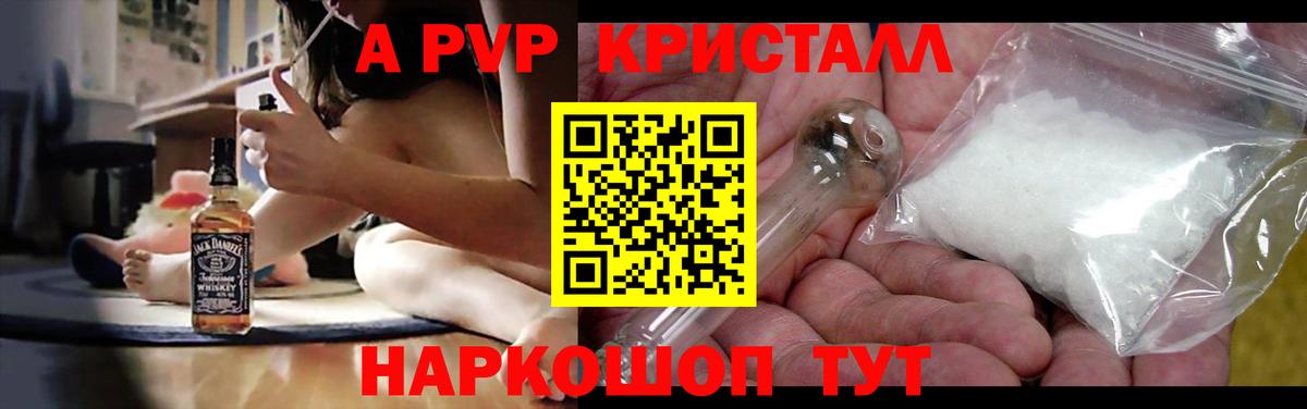 Гусиноозёрск  А ПВП крисы CK  Вход с VPN  APVP Crystall  Alpha-PVP мука 