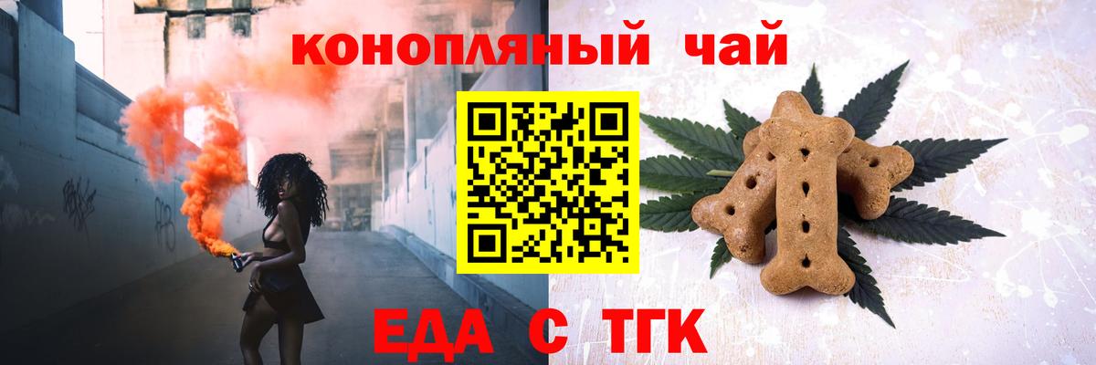 Cannafood марихуана  Вход с VPN  Гусиноозёрск 