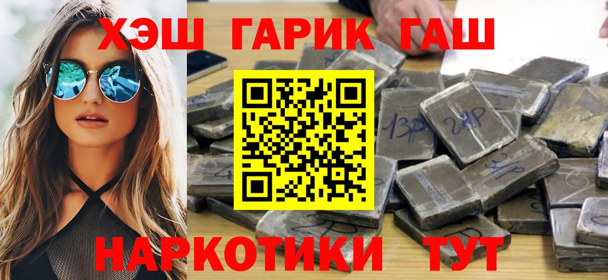 ГАШИШ индика сатива Гусиноозёрск