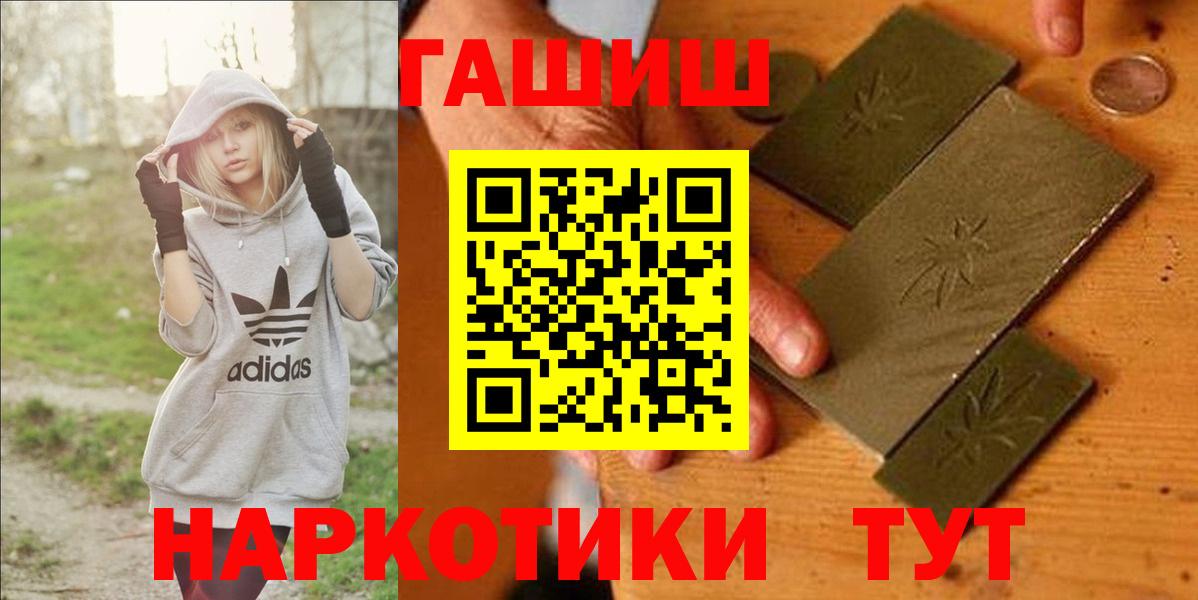 Гусиноозёрск  ГАШ VHQ  Вход с VPN  Гашиш гашик 