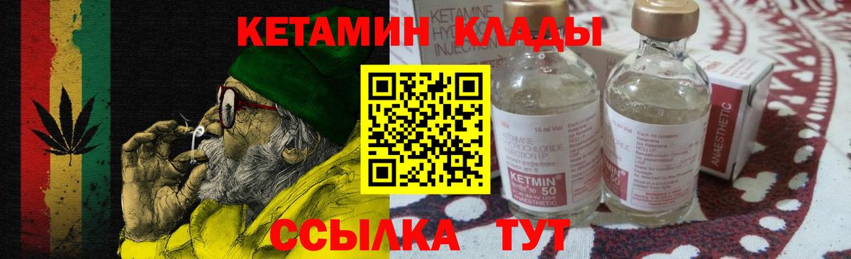 мега ССЫЛКА  Кетамин ketamine  Вход с VPN  Гусиноозёрск  КЕТАМИН VHQ 