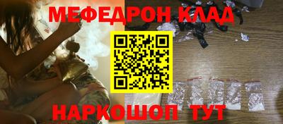 мефедрон VHQ Малгобек