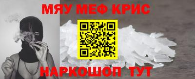 мефедрон VHQ Малгобек
