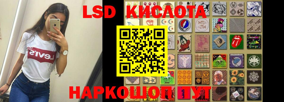ЛСД экстази кислота Гусиноозёрск