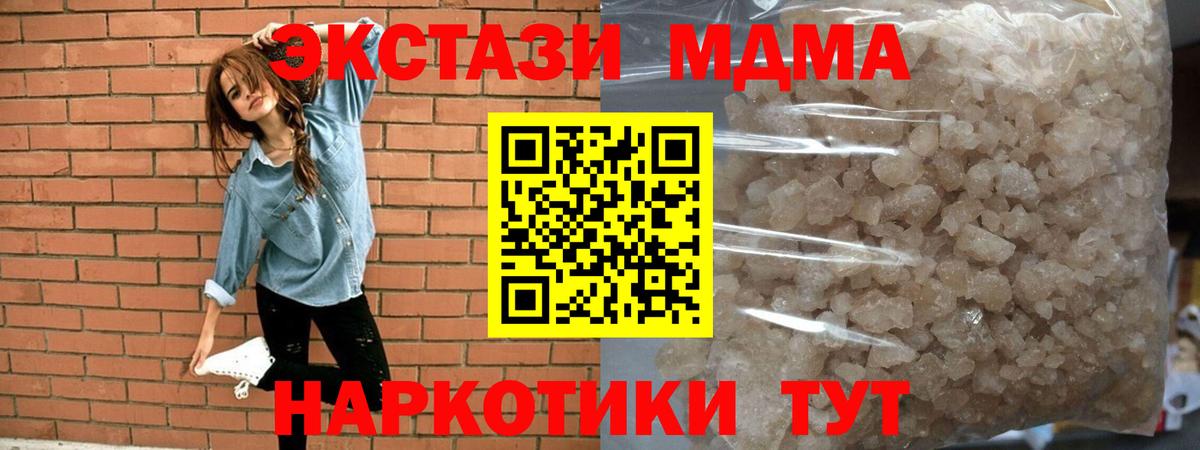 МДМА  МДМА crystal  MDMA crystal  Вход с VPN  Гусиноозёрск 