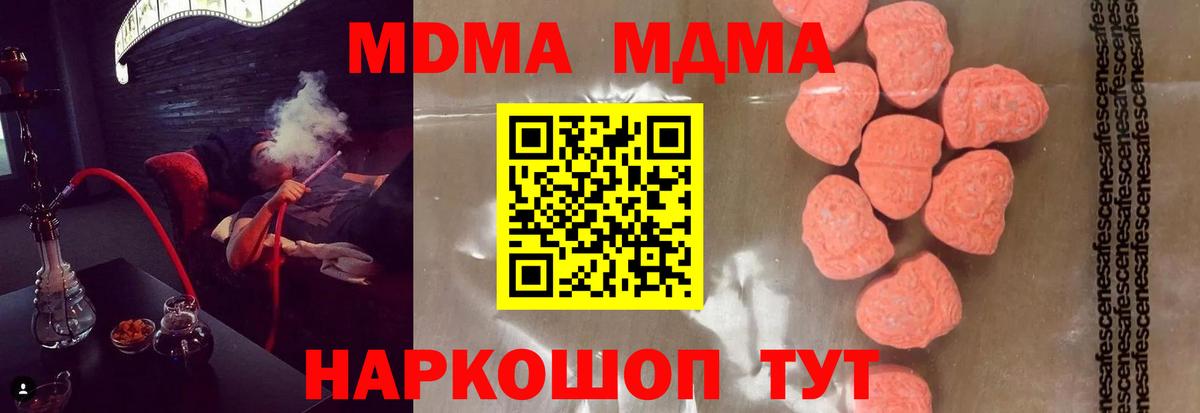 MDMA crystal Гусиноозёрск