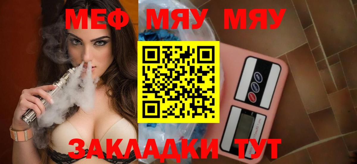 Мефедрон  Вход с VPN  Гусиноозёрск  МЕФ 4 MMC  МЕФ кристаллы 