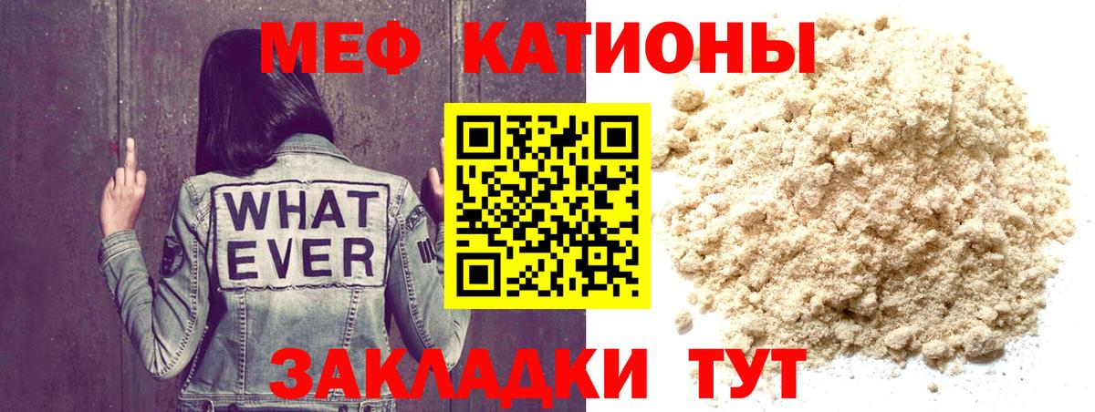 Меф мяу мяу кристаллы Гусиноозёрск