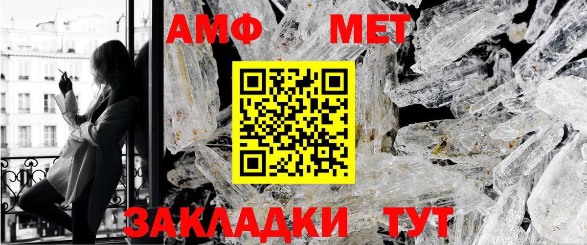 Метамфетамин кристалл  Метамфетамин  Гусиноозёрск  Вход с VPN 