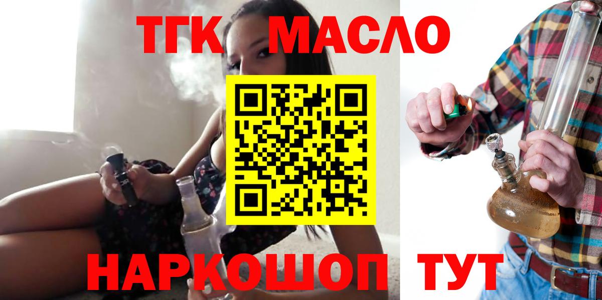 Гусиноозёрск  ТГК вейп  Вход с VPN  ТГК вейп с тгк 
